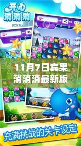 宾果消消消最新版下载揭秘,神秘宝藏与特色小店的奇遇记