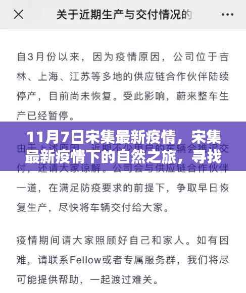 星星打烊 第7页