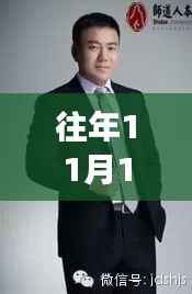 精选免费视频在线播放大放送,往年11月13日不容错过的精彩节目推荐