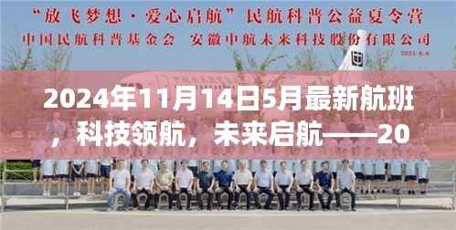 走马观花 第5页