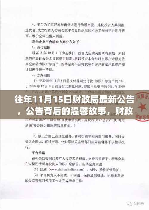 九死一生 第4页