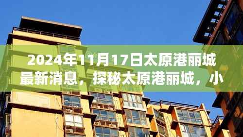 江南烟雨断桥殇 第5页