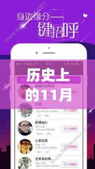 历史上的相遇时刻,下载最新版本58同城app,跨越时空共鸣