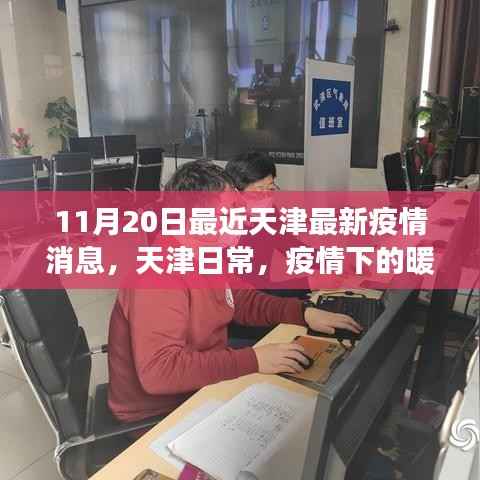 心急如焚 第17页