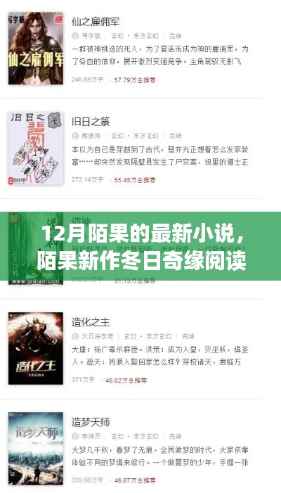 星星打烊 第2页