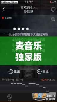 麦音乐独家版本大全,麦唱最新版下载